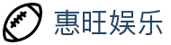 惠旺娱乐 - (中国)唐山惠旺娱乐有限公司欢迎您
